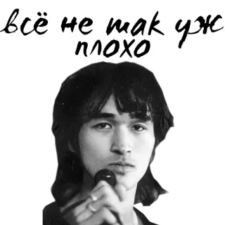 👍 Viktor Tsoi всё не так уж плохо รัสเซียนร็อก, เพลง, นักร้อง, ภาพเหมือน, ซอย telegram sticker