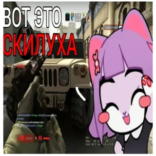👨‍🏫 ВОТ ЭТО СКИЛУХА 비디오 게임, 슈팅 게임, 카운터 스트라이크, 무기, 군사, 유머 whatsapp sticker