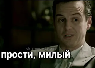 🙏 vk.твои.мужики прости, милый telegram sticker
