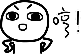 😣 ちっ angry, annoyed, frustrated, anime, manga, expression, japanese telegram sticker