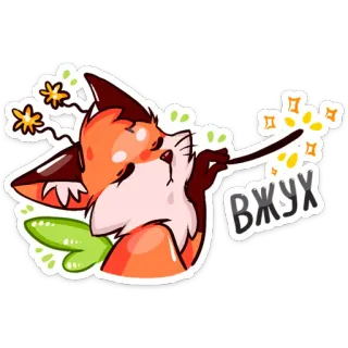 ✨ Вжух лиса, магия, блеск, мультфильм, животное, милый whatsapp sticker