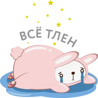 😞 всё тлен pianto, triste, coniglio, stelle, emotivo, carino, cartone animato telegram sticker