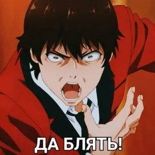 Безумный азарт | мемный пак :: @fStikBot telegram stickers