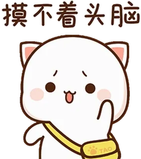 😦 摸不着头脑 gato, fofo, emoji, adesivo, pêssego telegram sticker