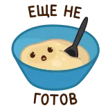 😐 Porridge อาหารเช้า, โจ๊ก, ข้าวโอ๊ต, อาหาร, ซีเรียล, สุขภาพดี, ชาม whatsapp sticker