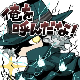 😤 俺を呼んだな! 애니메이션, 번개, 마법사, 마법, 모자, 불꽃 whatsapp sticker