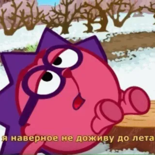 😫 Я наверное не доживу до лета Desenho animado, Personagem, Triste, Russo telegram sticker