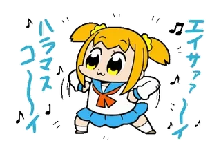 🔸 ハラマスコホーイ, エイサアアア〜イ Anime, Desenho animado, Fofo, Japonês telegram sticker