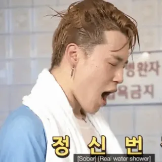 🃏 정신 번 韓国, シャワー, 人, 屋内, 皮肉 telegram sticker