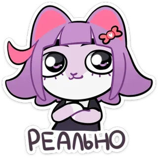 😤 РЕАЛЬНО Desenho animado, Catgirl, Anime, Fofo, Roxo, Orelhas de gato telegram sticker