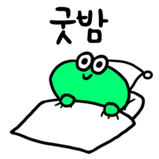 💬 굿밤 Спокойной ночи, Спит, Милый, Мультфильм, Кровать, Ночь whatsapp sticker