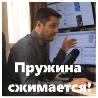 ☺️ Пружина сжимается! telegram sticker