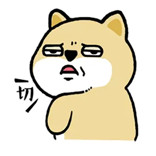 😒 切 狗, 表情包, 表情, 表情符号, 柴犬 whatsapp sticker