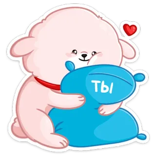 🤗 Ты chien, mignon, coussin, amour, cœur, adorable telegram sticker