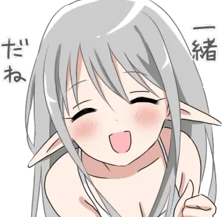 😄 一緒だね Anime, Elfo, Fofo, Sorriso, Feliz whatsapp sticker