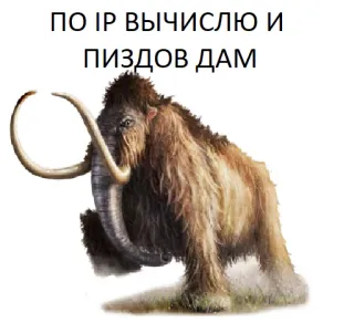 Мамонтята telegram stickers