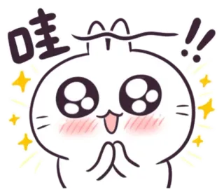 😃 哇 niedlich, kawaii, Cartoon, fröhlich, Aufregung, aufgeregt telegram sticker