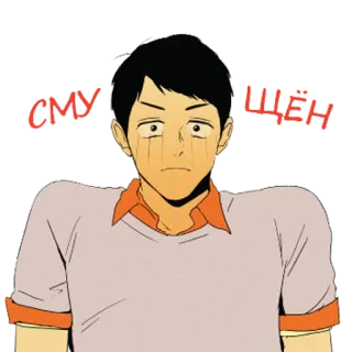 Cheese in the Trap [ru] telegram stickers