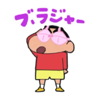 👙 Shin-chan Nohara Crayon Shin-chan ブラジャー crayon shin-chan, sujetador, dibujos animados, anime, gracioso telegram sticker