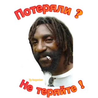 🤚 Потеряли ?
Не теряйте ! man, cigarette, dreadlocks, russian, phrase telegram sticker
