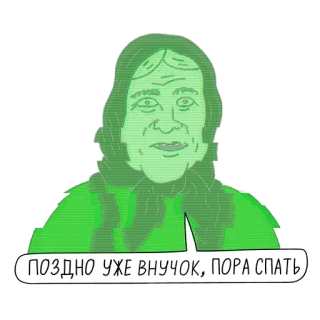 🛏 ПОЗДНО УЖЕ ВНУЧОК, ПОРА СПАТЬ ruso, texto, dormir, abuela, dibujos animados, anciana, abuela whatsapp sticker