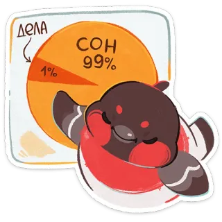 💤 ДЕЛА
СОН Vogel, schlafend, Kreisdiagramm, Arbeit, faul, Cartoon, Gimpel telegram sticker
