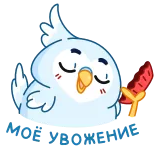 🎩 Let's Have a blast птица, наклейка, попугай, милый, мультфильм telegram sticker