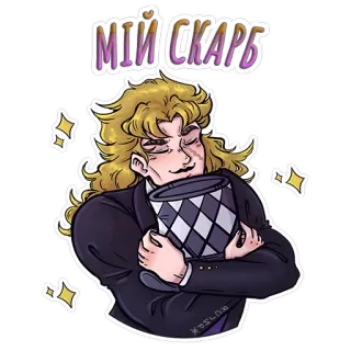 😍 Dio Brando JoJo's Bizarre Adventure МІЙ СКАРБ Anime, Jojo, Dio, Pirang, Harta, Kumbang telegram sticker