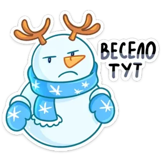 🦌 ВЕСЕЛО ТУТ Muñeco de nieve, Invierno, Dibujos animados, Festivo, Pegatina, Lindo, Nieve, Feliz telegram sticker