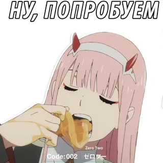 🤮 Zero Two Darling in the Franxx НУ, ПОПРОБУЕМ Anime, Zero Two, Darling in the Franxx, Cartoon, Essen, Süß, Charakter telegram sticker