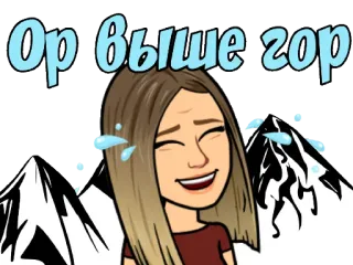 🤣 Ор выше гор mulher, montanhas, engraçado, desenho animado, rindo, chorando, Bitmoji whatsapp sticker