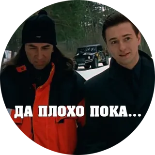 😩 ДА ПЛОХО ПОКА... telegram sticker