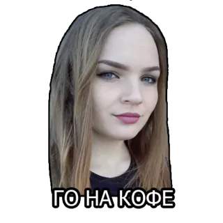 ☕️ ГО НА КОФЕ donna, caffè, russo, ritratto, bevanda telegram sticker