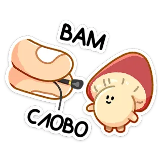 🎤 ВАМ СЛОВО hongo, micrófono, idioma ruso, dibujos animados telegram sticker