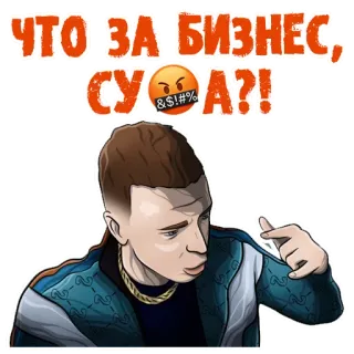 🤑 ЧТО ЗА БИЗНЕС, СУКА?! злой, вопрос, мультфильм, ругательство, бизнес, раздраженный telegram sticker