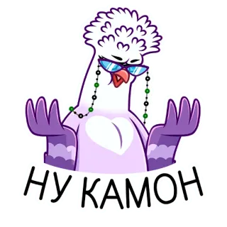 😐 НУ КАМОН птица, очки, мультфильм, голубь telegram sticker