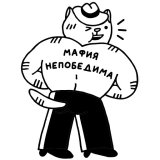 ✌️ МАФИЯ НЕПОБЕДИМА chat, mafia, chapeau, gangster, russe, typographie telegram sticker