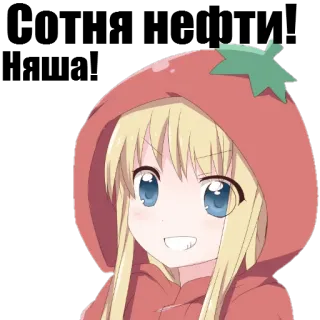 😁 アニメ, 漫画, 可愛い, 女の子, トマト, 食べ物, 金髪, カワイイ telegram sticker