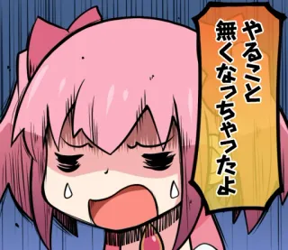 😓 やること無くなっちゃったよ Anime, Verdrietig, Manga, Japans, Tekst, Cartoon telegram sticker