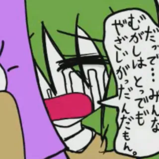 😭 だ…みんなでとっしゅがしがやむんだもん。 weinen, Anime, emotional, Cartoon telegram sticker