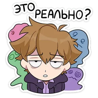 😮‍💨 ЭТО РЕАЛЬНО? Cartone animato, Anime, Domanda, Dubbio, Espressione, Personaggio telegram sticker