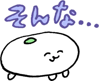 😩 そんな fofo, blob, japonês, texto, feliz whatsapp sticker