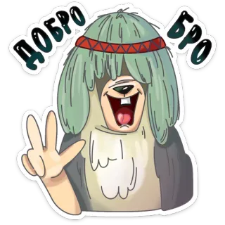 ✌ Добро Бро Kartun, Karakter, Bahasa gaul, Rusia, Perdamaian telegram sticker