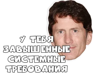 😒 У ТЕБЯ ЗАВЫШЕННЫЕ СИСТЕМНЫЕ ТРЕБОВАНИЯ Meme, Russo, Texto, Requisitos do sistema, Computador telegram sticker