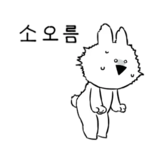 😮 소오름 conejo, dibujos animados, lindo, animal, pegatina telegram sticker