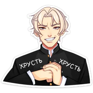 👊 ХРУСТЬ ХРУСТЬ Anime, Manga, Personaje, Sonriendo con sorna, Ruso, Masculino telegram sticker