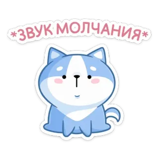 🙊 ЗВУК МОЛЧАНИЯ 猫, サウンド, 静寂, 動物, かわいい, ステッカー telegram sticker
