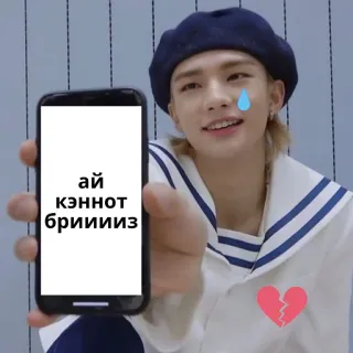 💔 ай кэннот брииииз 悲伤, 心碎, 哭泣, 文本, 俄语 whatsapp sticker