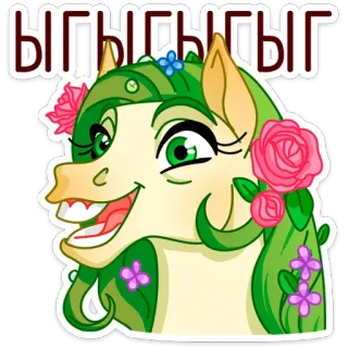 😆 ыгыгыгыгыгыг poney, cheval, vert, dessin animé, fleurs, mignon telegram sticker