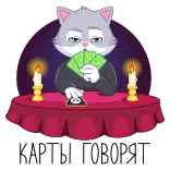 СберКот в Котоверсуме @stickers_vk telegram stickers